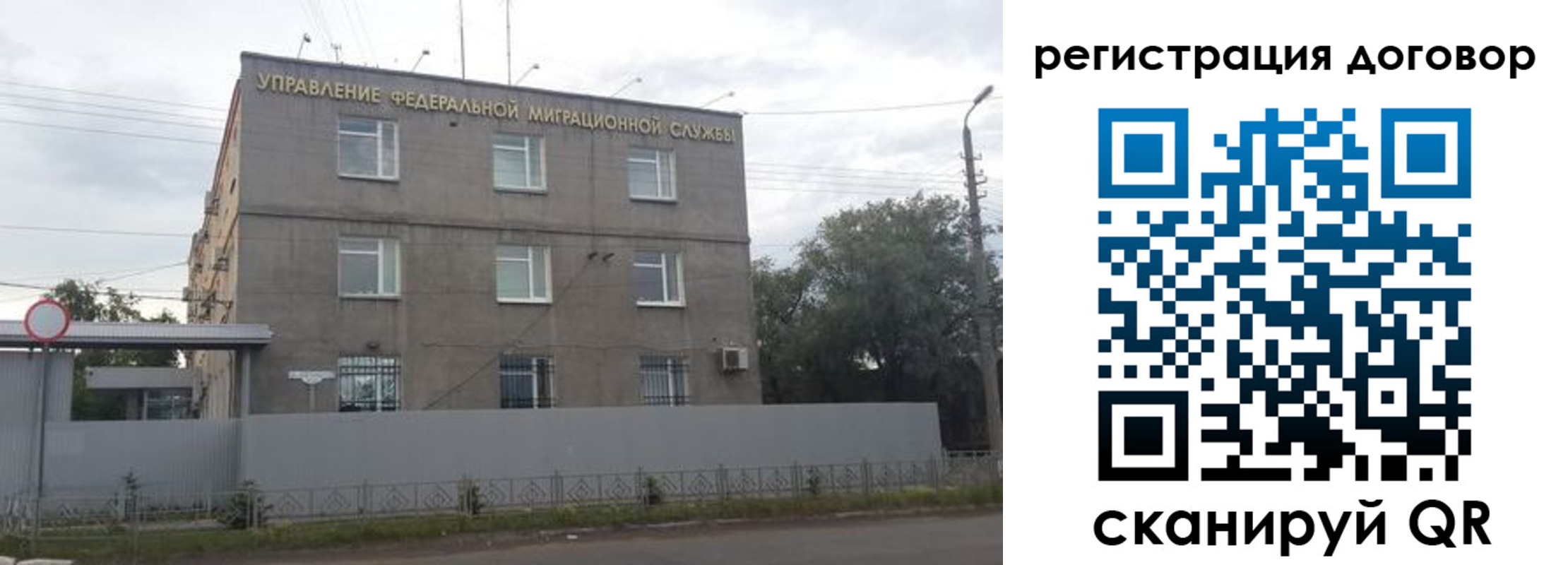 временная регистрация гарантия в Железноводске