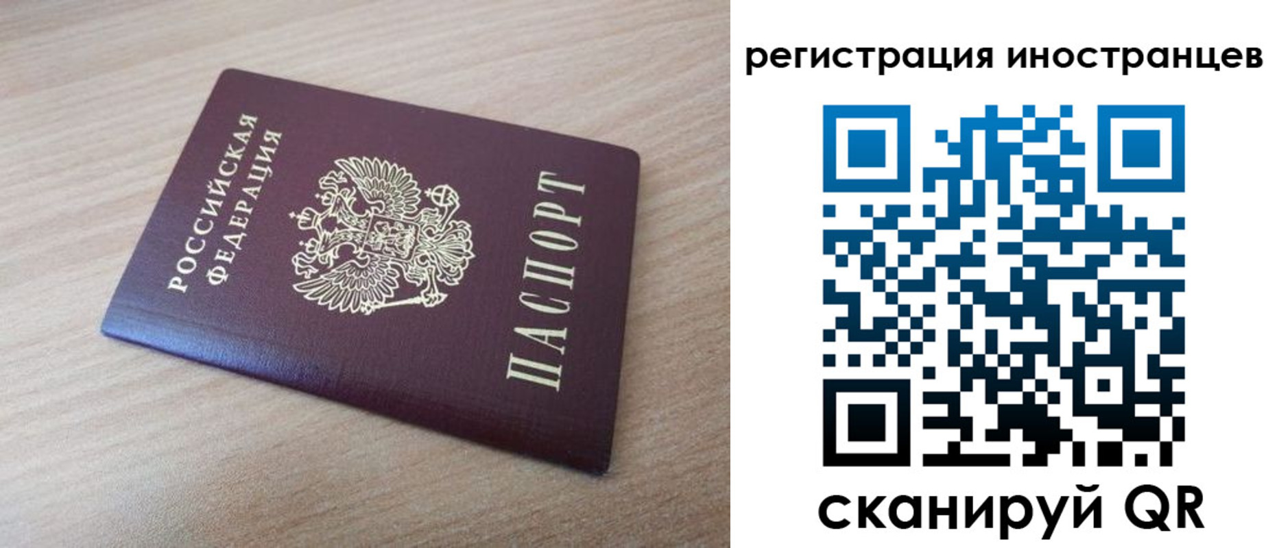 купить прописку в Железноводске