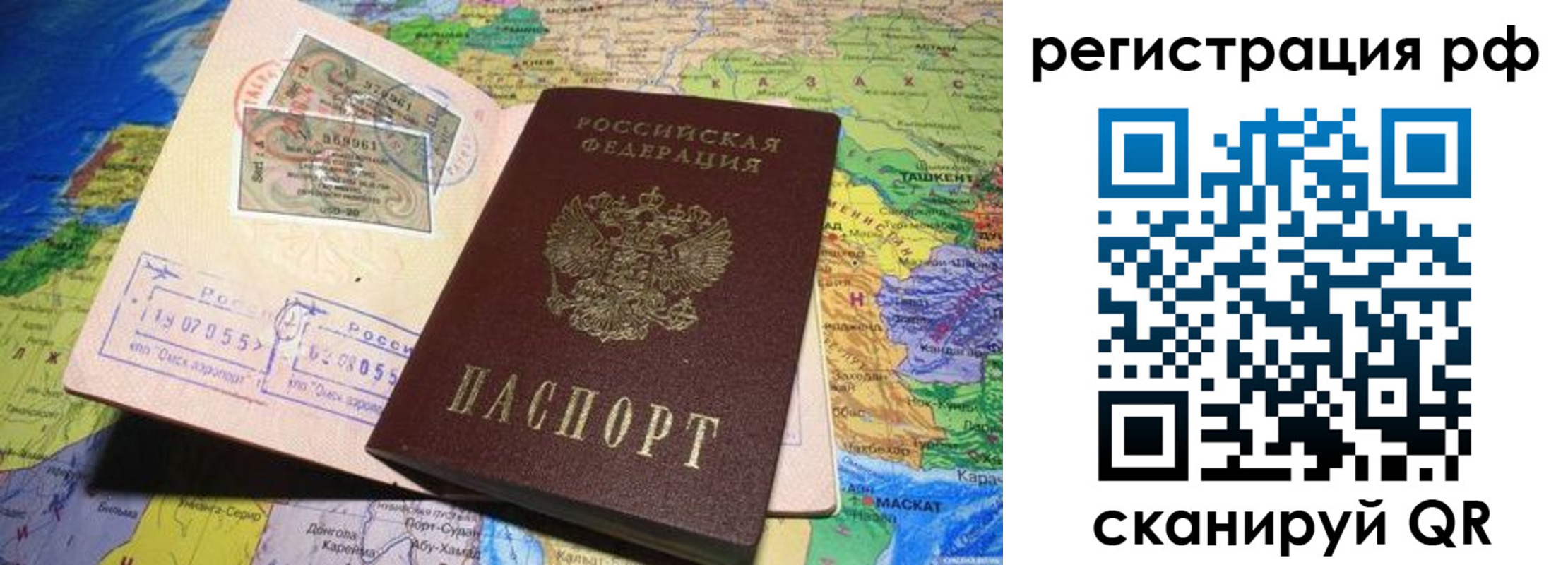 временная регистрация собственник в Железноводске