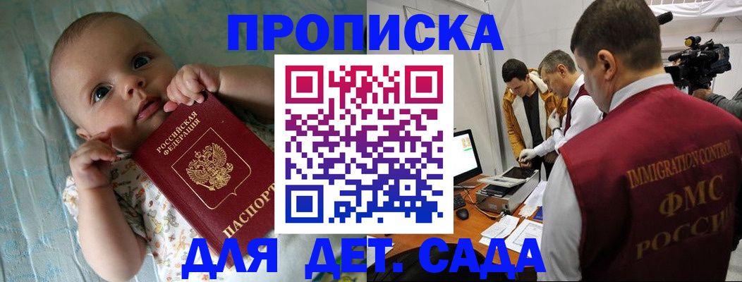 пропишу в квартире в Железноводске