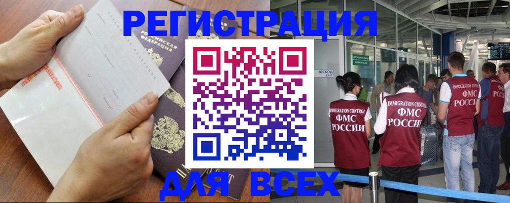 временная регистрация гарантия в Железноводске