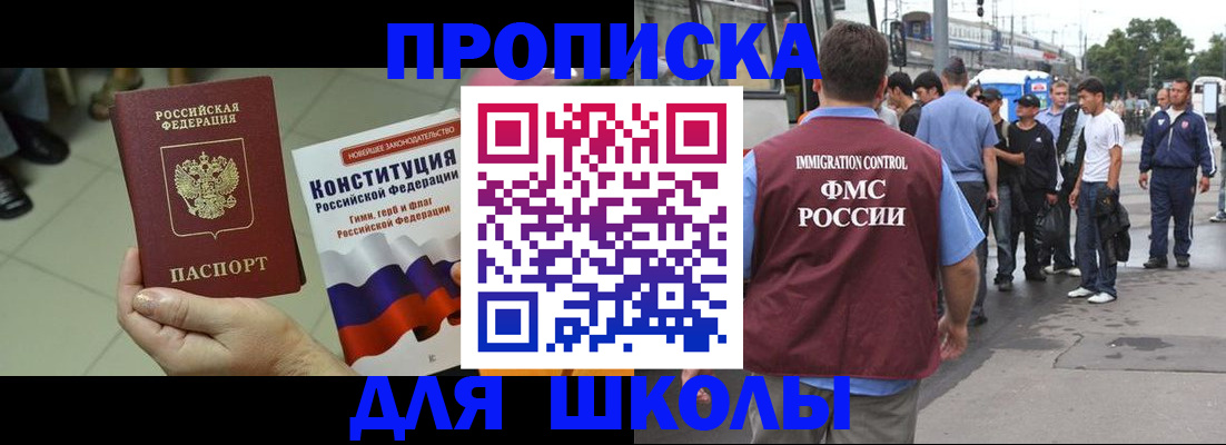 прописка для кредита в Железноводске