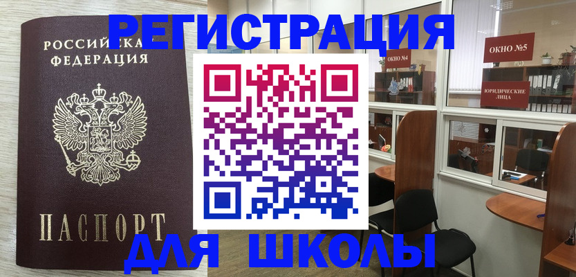 временная регистрация купить в Железноводске
