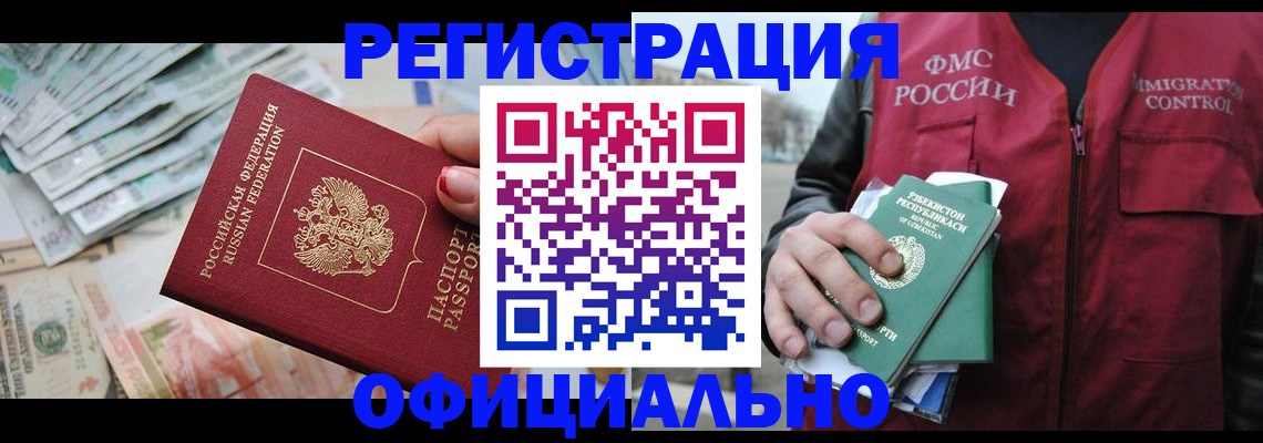 регистрация для дет. сада в Железноводске